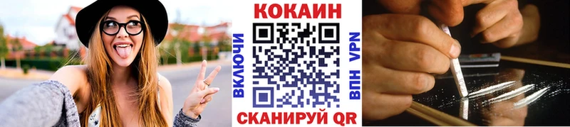 Кокаин 97%  Купить закладки  Заполярный 