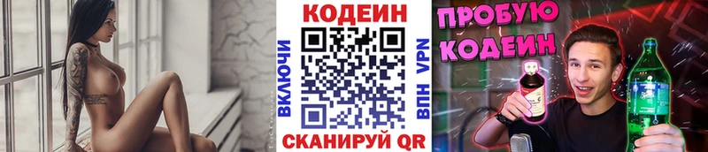 Купить закладки  Заполярный  Кодеин напиток Lean (лин) 
