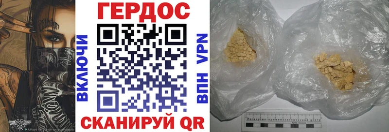 Героин герыч  Купить где  Заполярный 