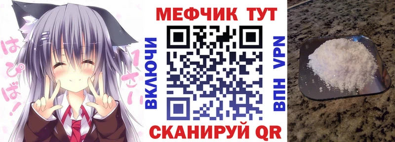 Купить закладки  Заполярный  Мефедрон VHQ 